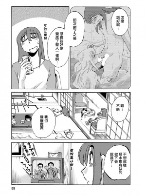 [艶々] ひるがお 3 [和男主同样迷茫但没有家产继承的surely个人汉化] [DL版]_055