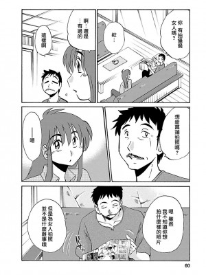 [艶々] ひるがお 3 [和男主同样迷茫但没有家产继承的surely个人汉化] [DL版]_060