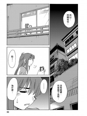 [艶々] ひるがお 3 [和男主同样迷茫但没有家产继承的surely个人汉化] [DL版]_053