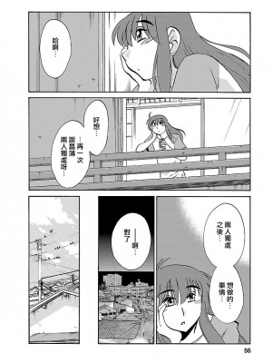 [艶々] ひるがお 3 [和男主同样迷茫但没有家产继承的surely个人汉化] [DL版]_056