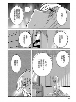 [艶々] ひるがお 3 [和男主同样迷茫但没有家产继承的surely个人汉化] [DL版]_052