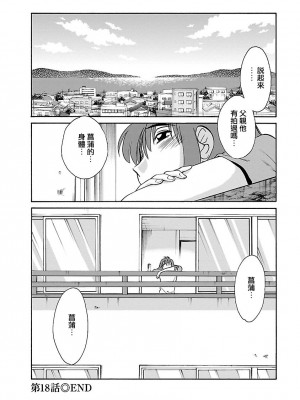 [艶々] ひるがお 3 [和男主同样迷茫但没有家产继承的surely个人汉化] [DL版]_044