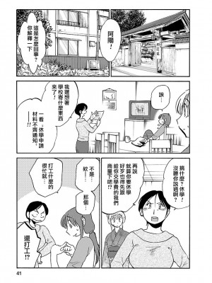 [艶々] ひるがお 3 [和男主同样迷茫但没有家产继承的surely个人汉化] [DL版]_041