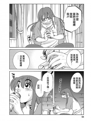 [艶々] ひるがお 3 [和男主同样迷茫但没有家产继承的surely个人汉化] [DL版]_054