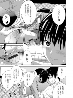 [椿十四郎] 姉妹みっくす [DL版]_119