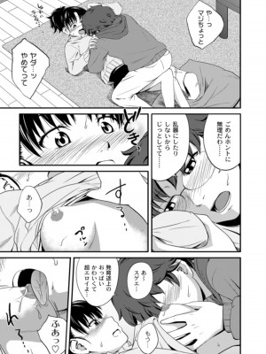 [椿十四郎] 姉妹みっくす [DL版]_055