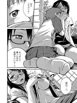 [椿十四郎] 姉妹みっくす [DL版]_174