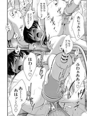 [椿十四郎] 姉妹みっくす [DL版]_078