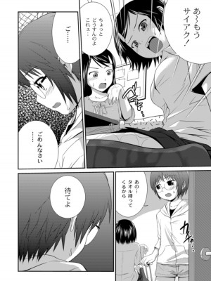 [椿十四郎] 姉妹みっくす [DL版]_150