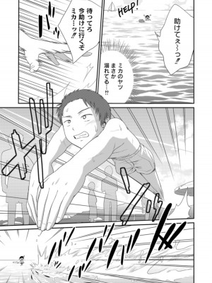 [椿十四郎] 姉妹みっくす [DL版]_027