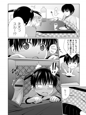 [椿十四郎] 姉妹みっくす [DL版]_114