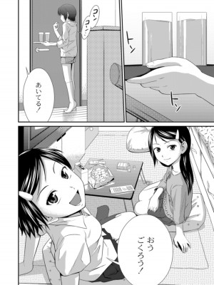 [椿十四郎] 姉妹みっくす [DL版]_148