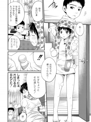 [椿十四郎] 姉妹みっくす [DL版]_068