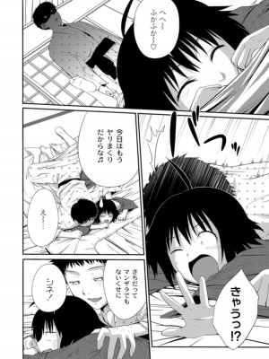 [椿十四郎] 姉妹みっくす [DL版]_010