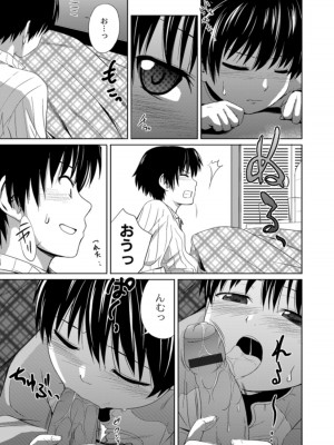 [椿十四郎] 姉妹みっくす [DL版]_115