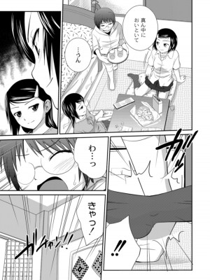 [椿十四郎] 姉妹みっくす [DL版]_149