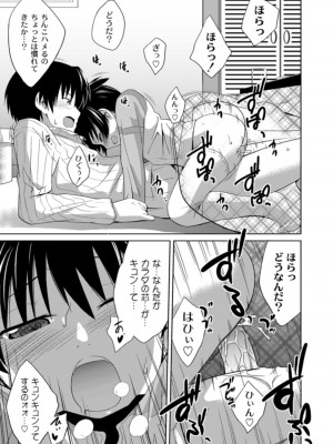 [椿十四郎] 姉妹みっくす [DL版]_123