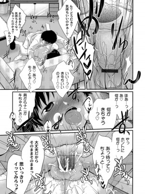 [椿十四郎] 姉妹みっくす [DL版]_085