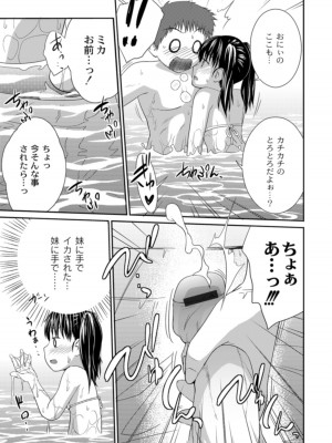 [椿十四郎] 姉妹みっくす [DL版]_033