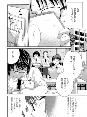 [椿十四郎] 姉妹みっくす [DL版]_094