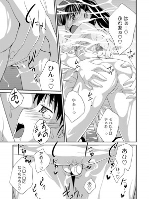 [椿十四郎] 姉妹みっくす [DL版]_031