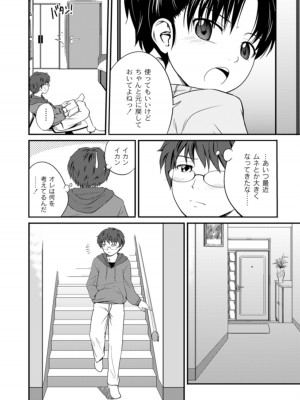 [椿十四郎] 姉妹みっくす [DL版]_048