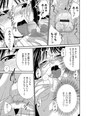 [椿十四郎] 姉妹みっくす [DL版]_105