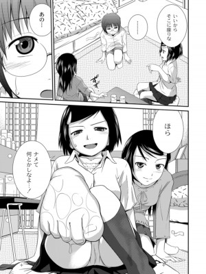 [椿十四郎] 姉妹みっくす [DL版]_151