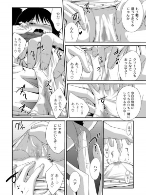 [椿十四郎] 姉妹みっくす [DL版]_012