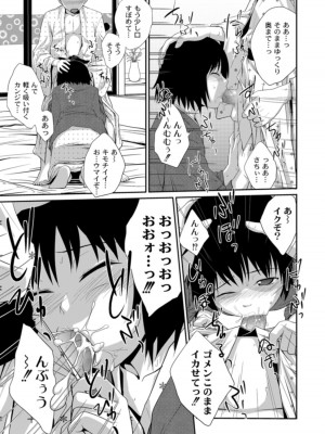 [椿十四郎] 姉妹みっくす [DL版]_017