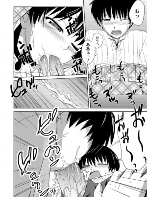 [椿十四郎] 姉妹みっくす [DL版]_116