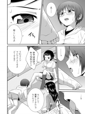 [椿十四郎] 姉妹みっくす [DL版]_152