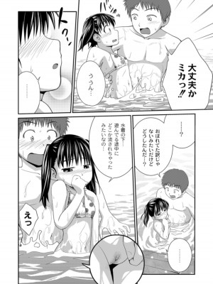 [椿十四郎] 姉妹みっくす [DL版]_028