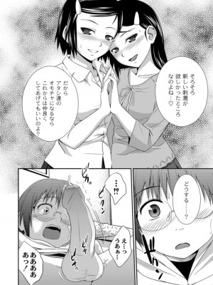 [椿十四郎] 姉妹みっくす [DL版]_160