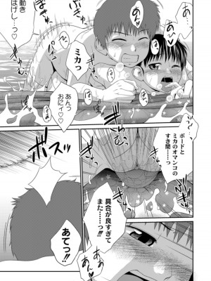 [椿十四郎] 姉妹みっくす [DL版]_035