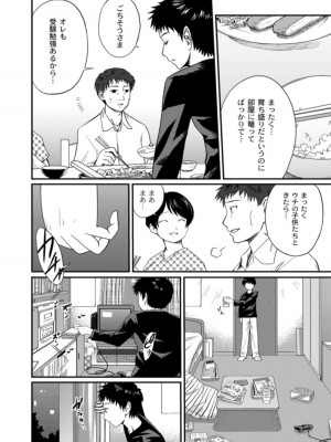 [椿十四郎] 姉妹みっくす [DL版]_128