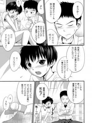 [椿十四郎] 姉妹みっくす [DL版]_071