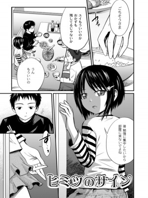 [椿十四郎] 姉妹みっくす [DL版]_127