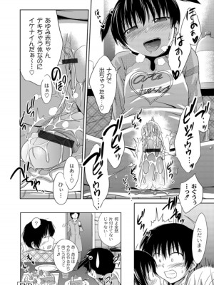 [椿十四郎] 姉妹みっくす [DL版]_126