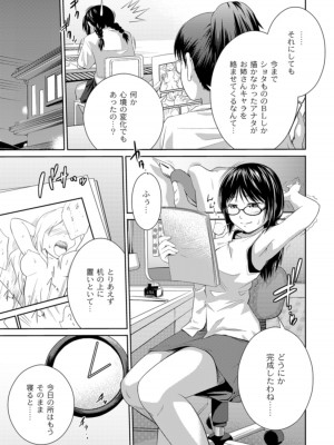 [椿十四郎] 姉妹みっくす [DL版]_095