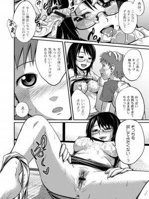 [椿十四郎] 姉妹みっくす [DL版]_178