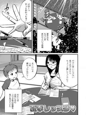 [椿十四郎] 姉妹みっくす [DL版]_171