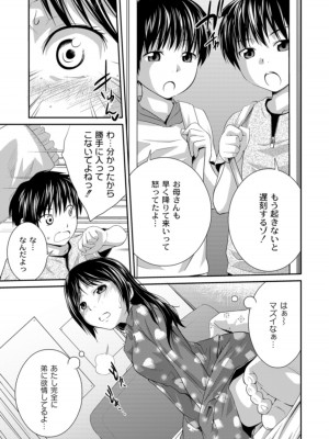 [椿十四郎] 姉妹みっくす [DL版]_093