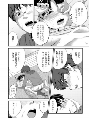 [椿十四郎] 姉妹みっくす [DL版]_064