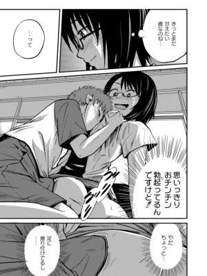 [椿十四郎] 姉妹みっくす [DL版]_173