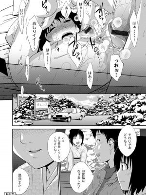 [椿十四郎] 姉妹みっくす [DL版]_022