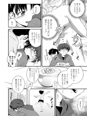 [椿十四郎] 姉妹みっくす [DL版]_052