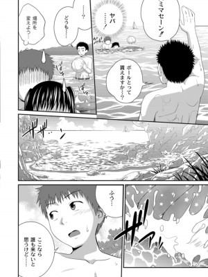 [椿十四郎] 姉妹みっくす [DL版]_036