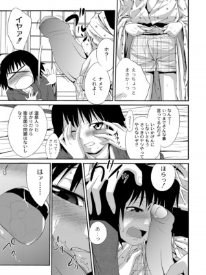 [椿十四郎] 姉妹みっくす [DL版]_015