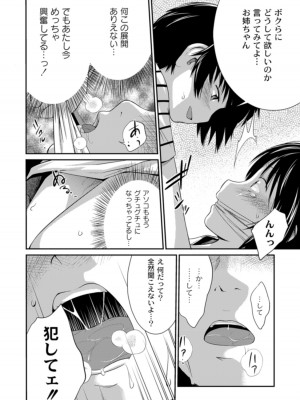 [椿十四郎] 姉妹みっくす [DL版]_100